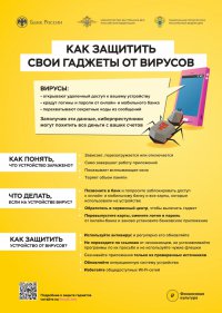 TO_PRESS_вирус_page-0001