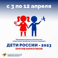 Посты_ВК_2023_Дети России