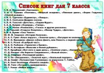 7 класс