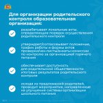 Питание (3)-02