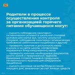 Питание (3)-04