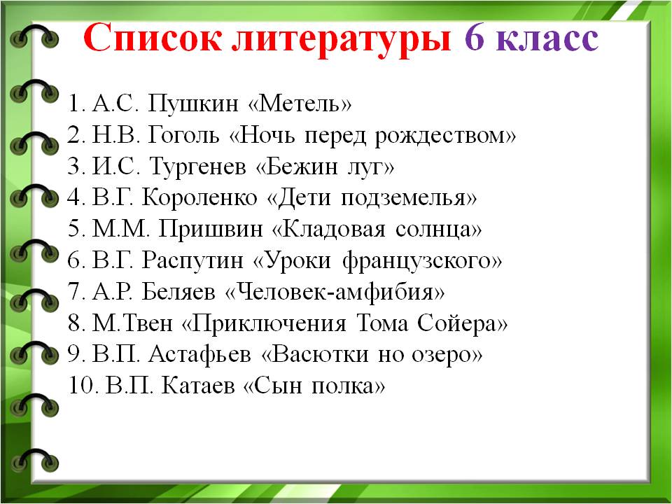 Где взять список литературы для проекта